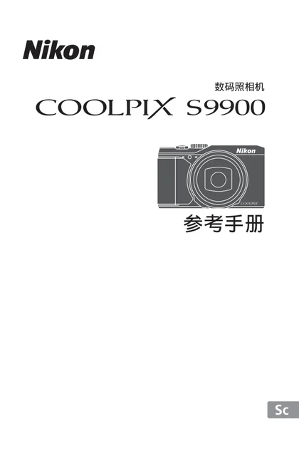 nikon尼康COOLPIX S9900